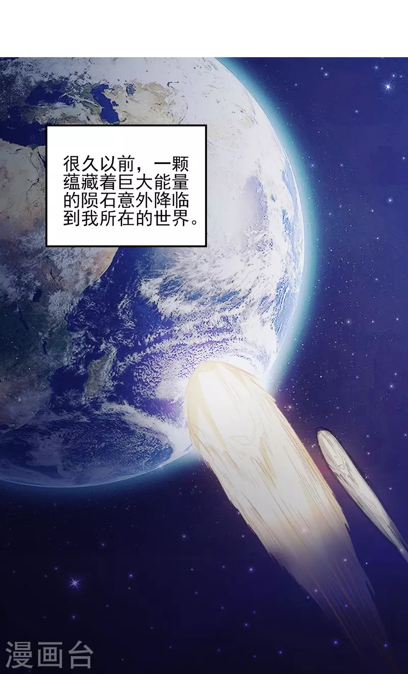 第28话 来自平行世界-第29话