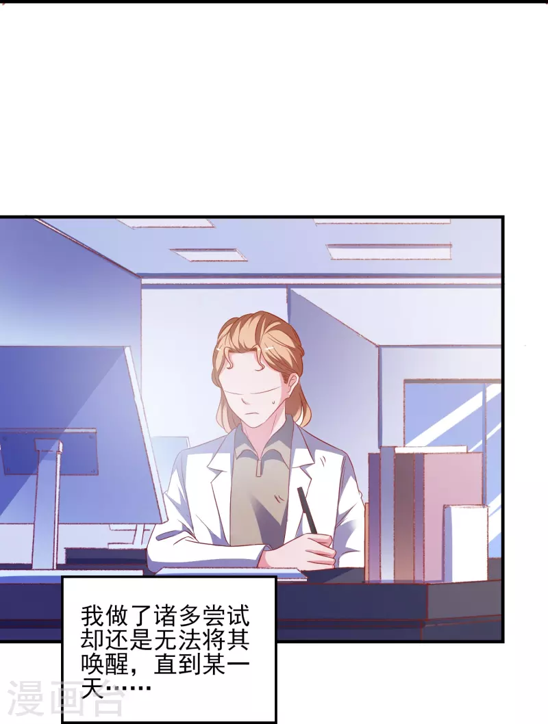 第28话 来自平行世界-第29话