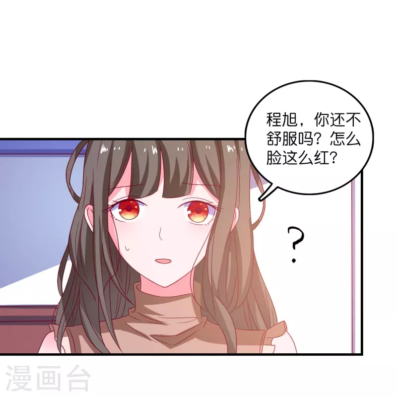 第30话 这混乱的关系！-第31话