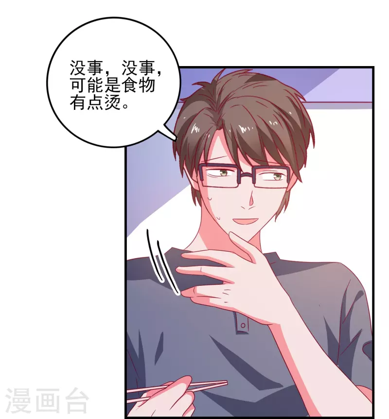 第30话 这混乱的关系！-第31话