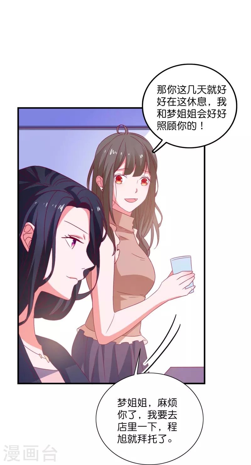 第30话 这混乱的关系！-第31话