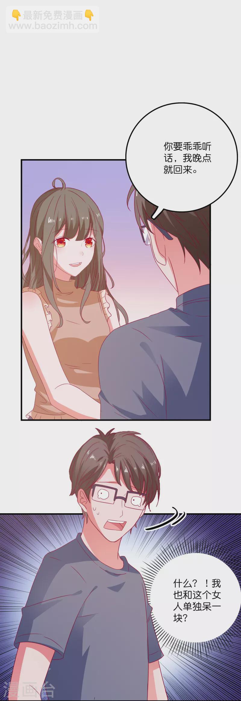 第30话 这混乱的关系！-第31话