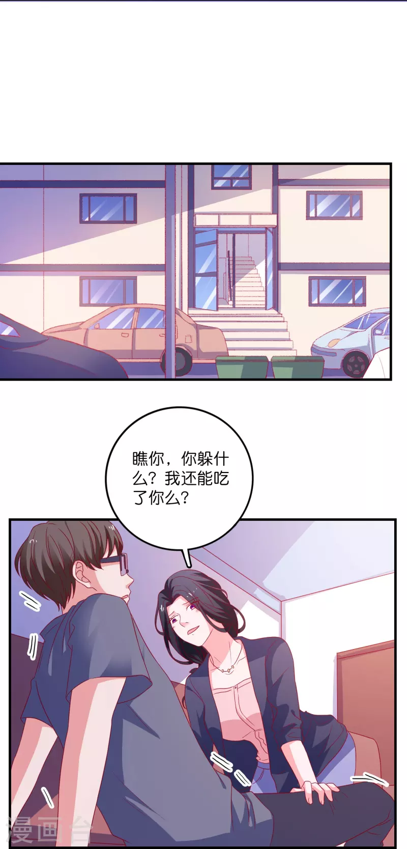 第30话 这混乱的关系！-第31话