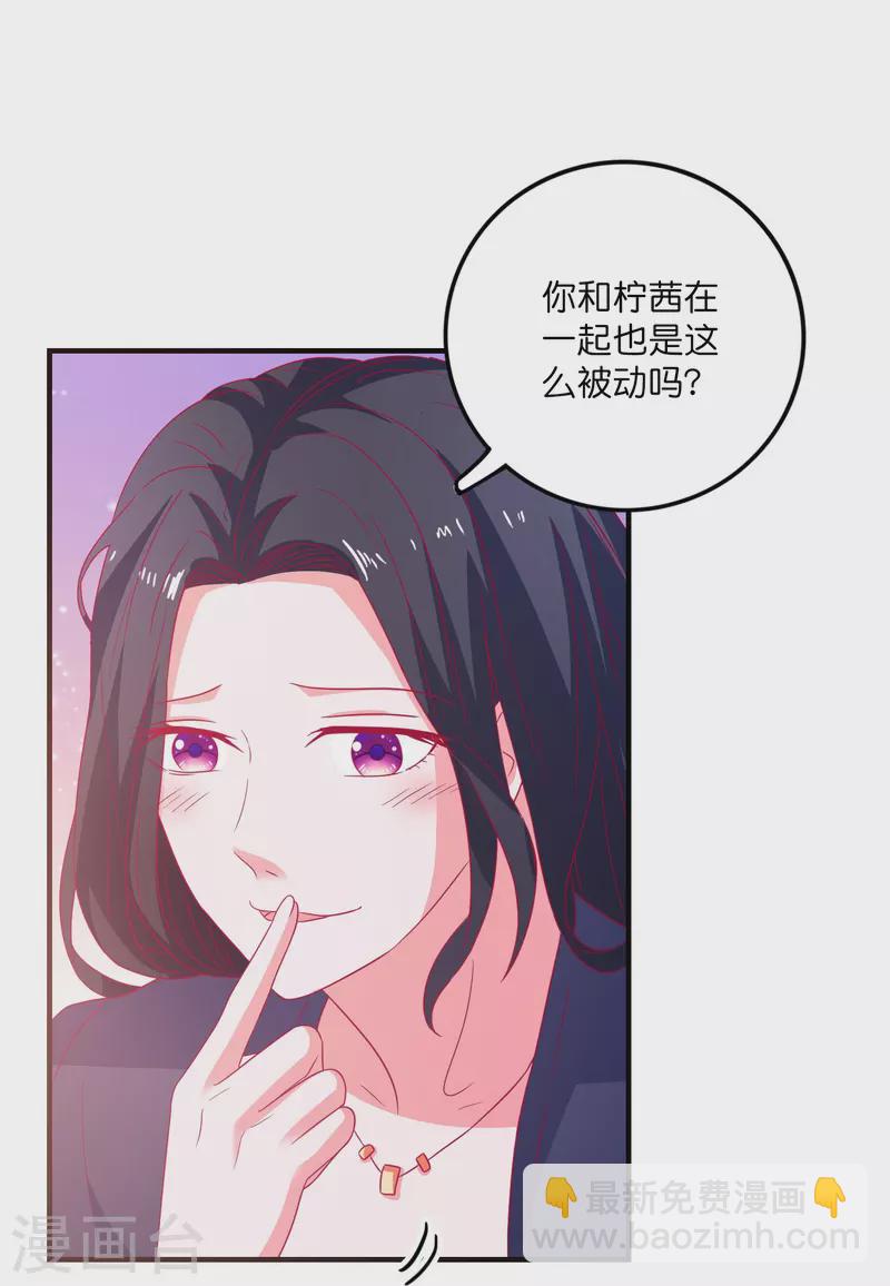 第30话 这混乱的关系！-第31话