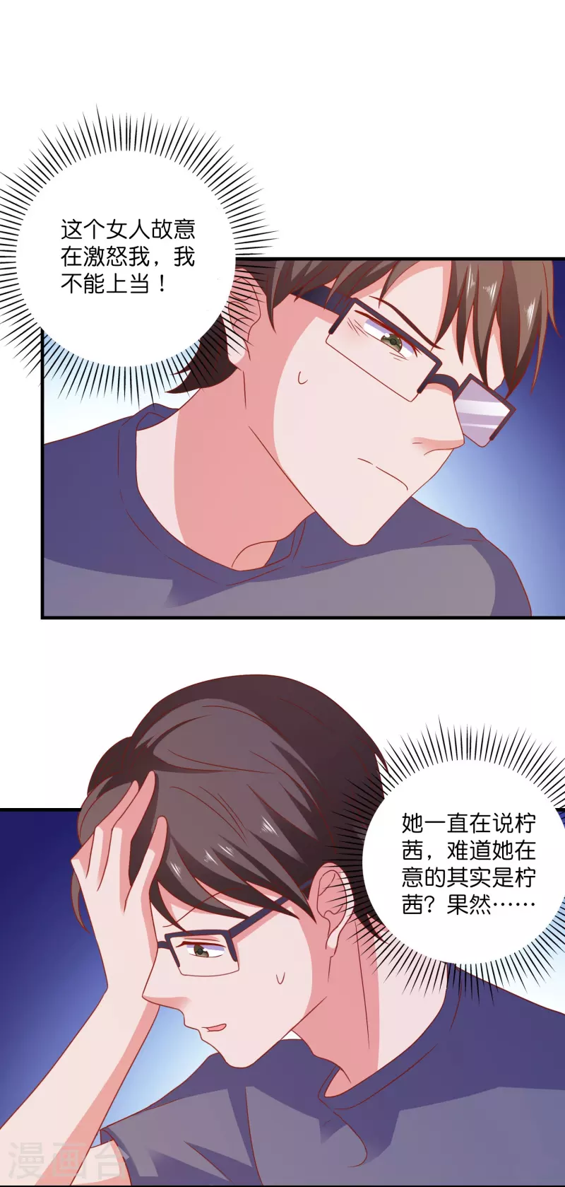 第30话 这混乱的关系！-第31话