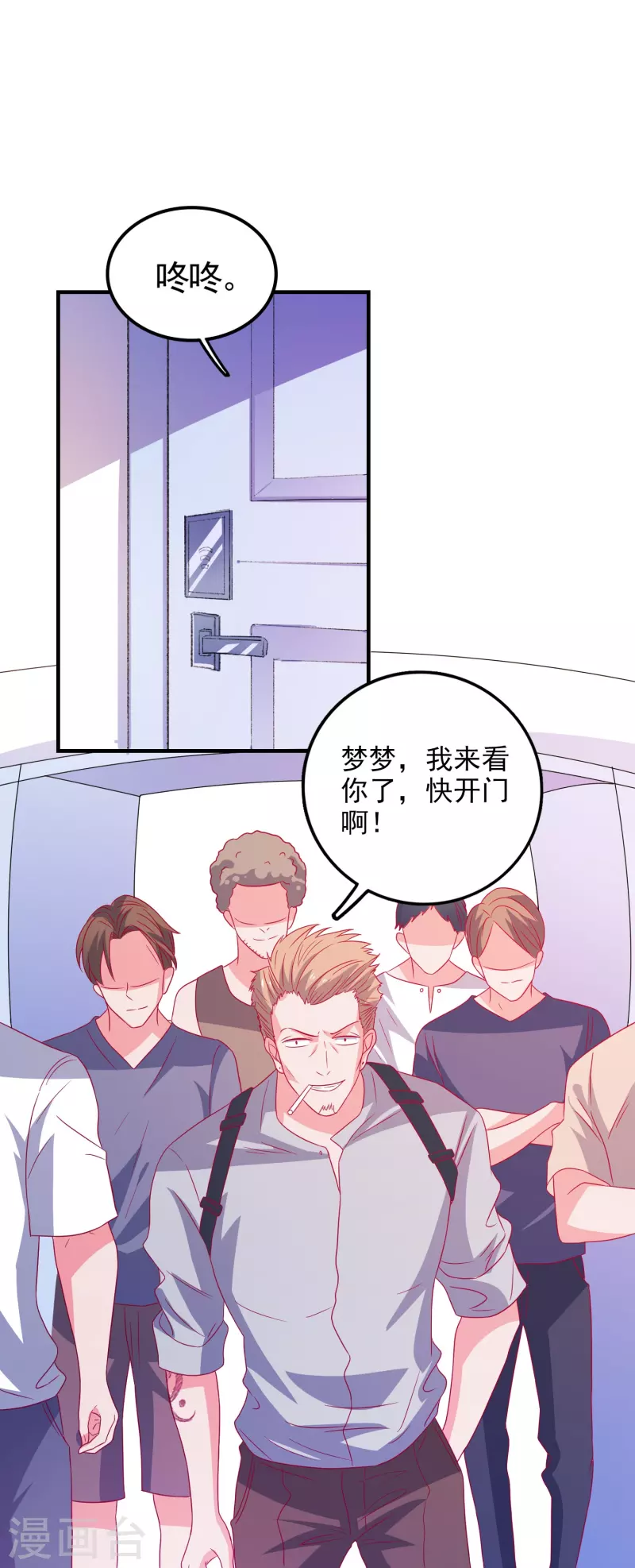 第30话 这混乱的关系！-第31话