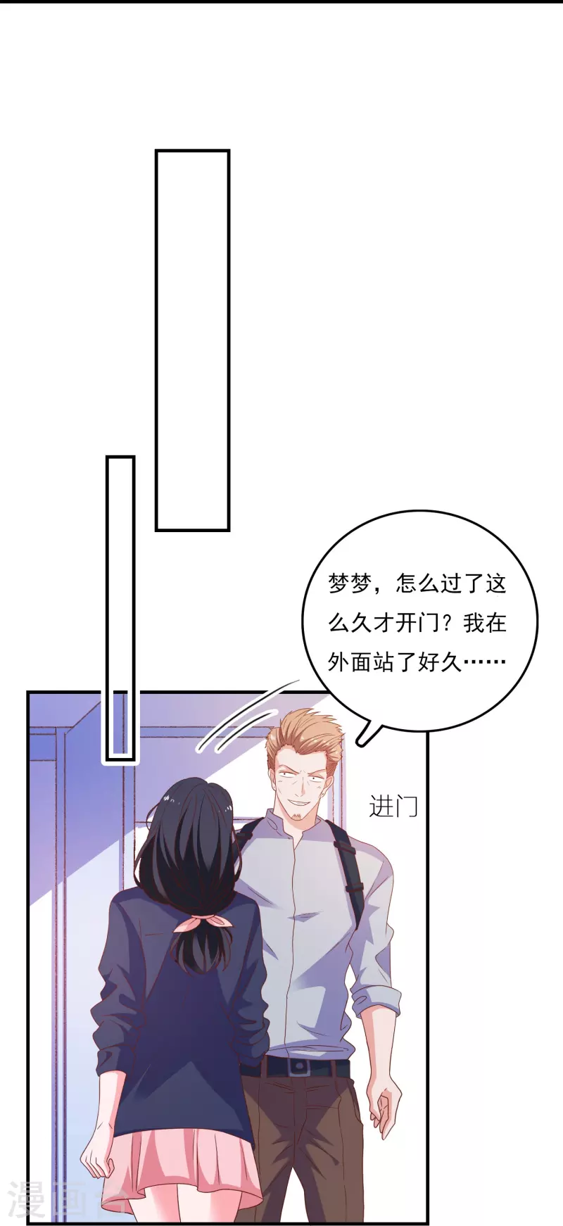 第30话 这混乱的关系！-第31话