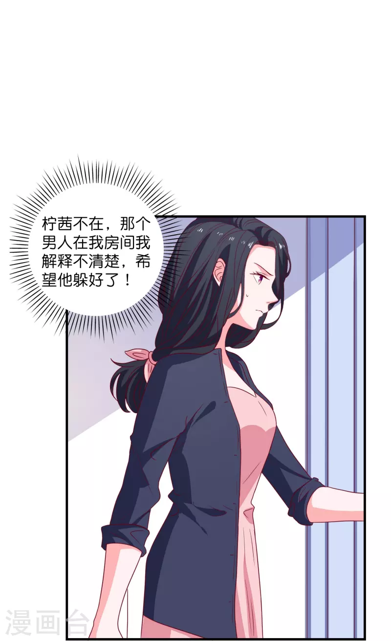 第30话 这混乱的关系！-第31话