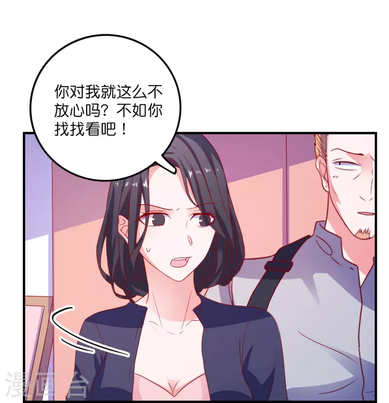 第30话 这混乱的关系！-第31话