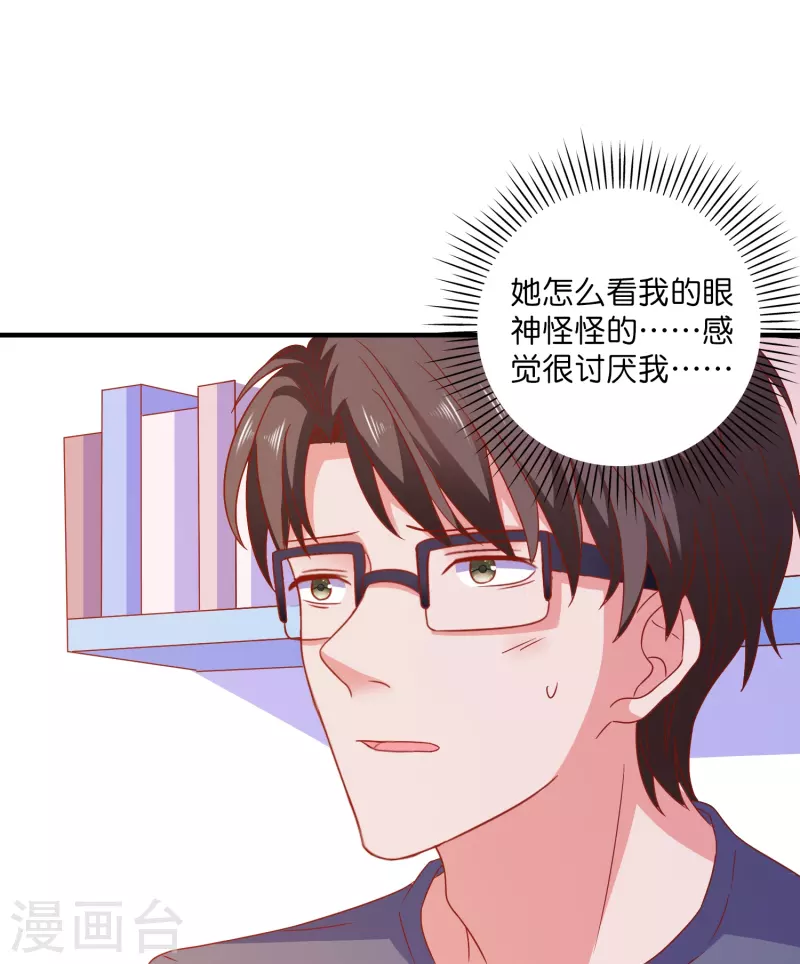 第30话 这混乱的关系！-第31话