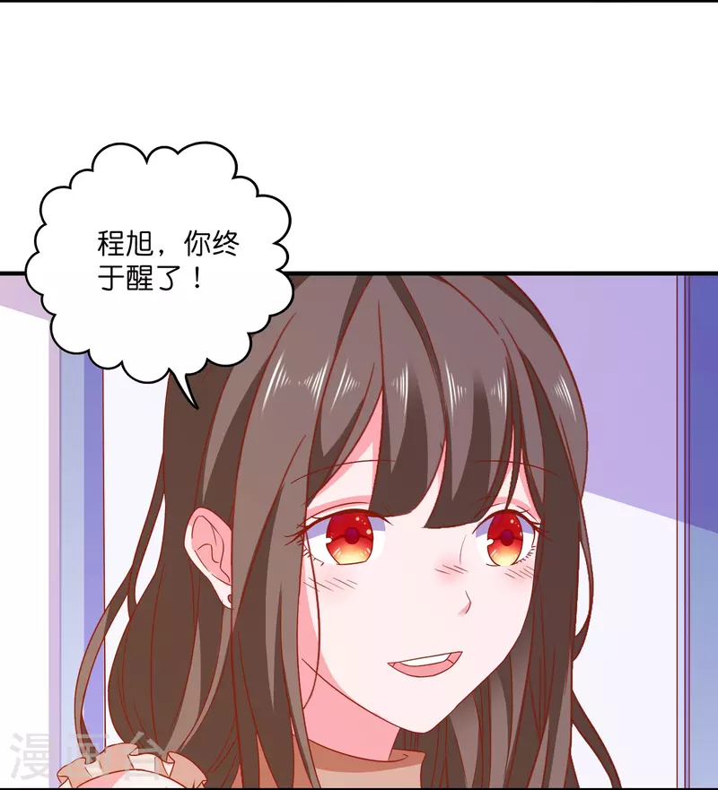 第30话 这混乱的关系！-第31话