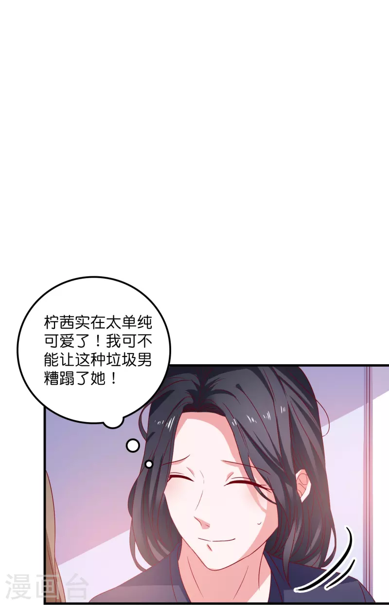 第30话 这混乱的关系！-第31话