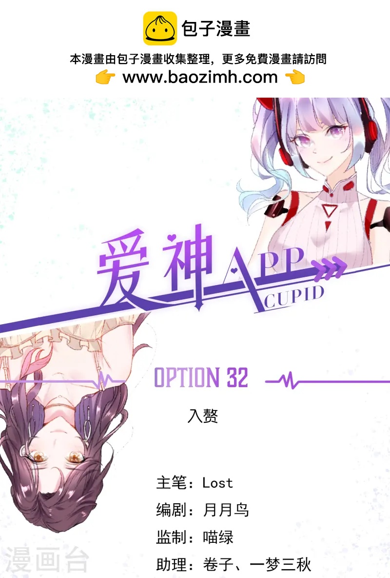 第32话 入赘-第33话