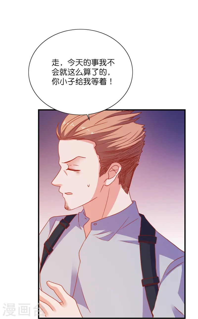 第32话 入赘-第33话