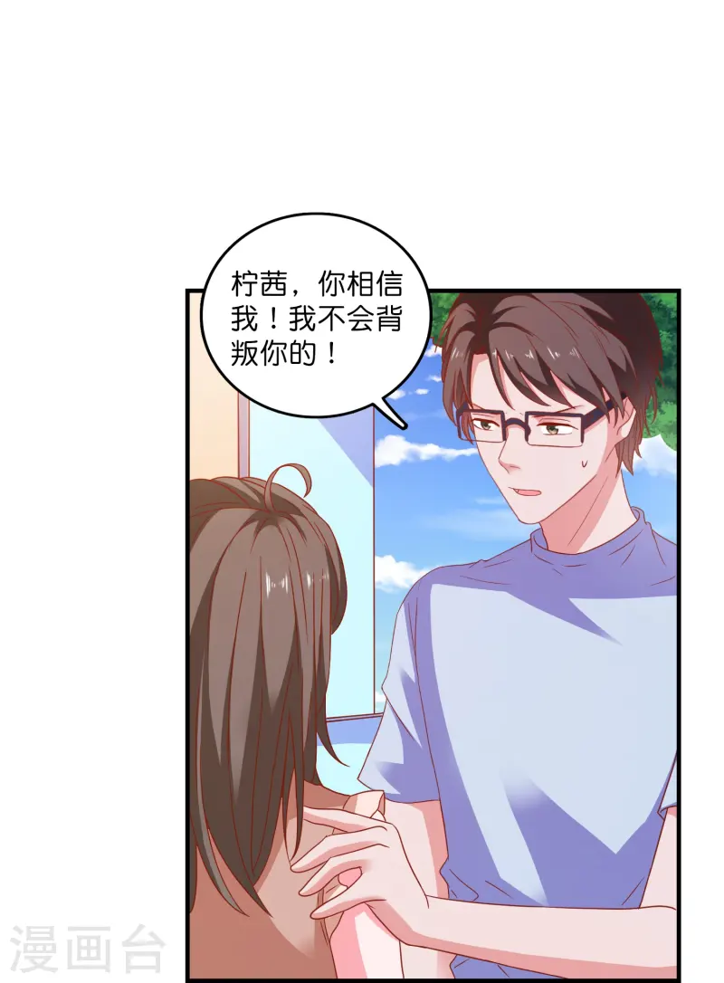 第32话 入赘-第33话