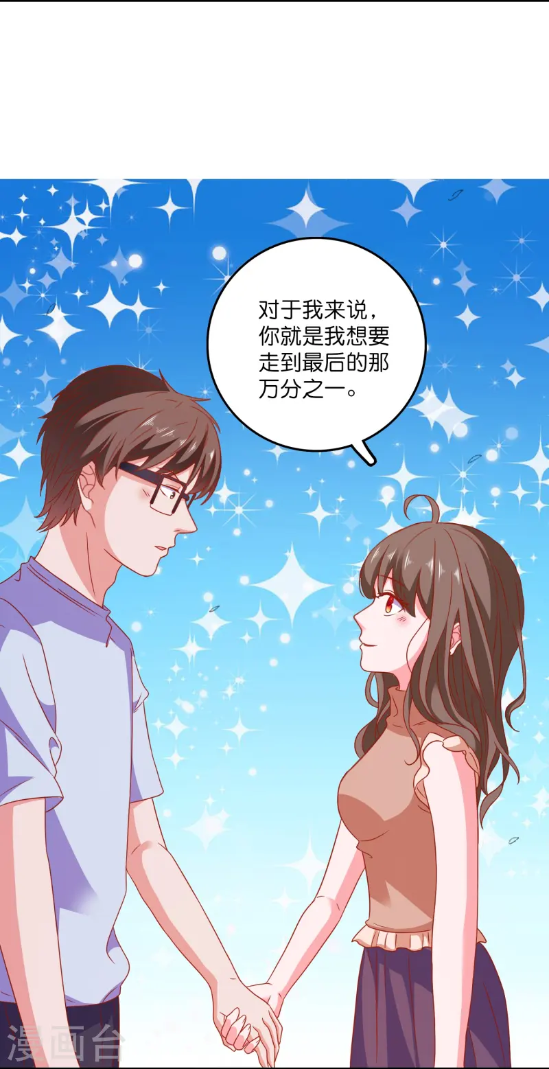 第32话 入赘-第33话