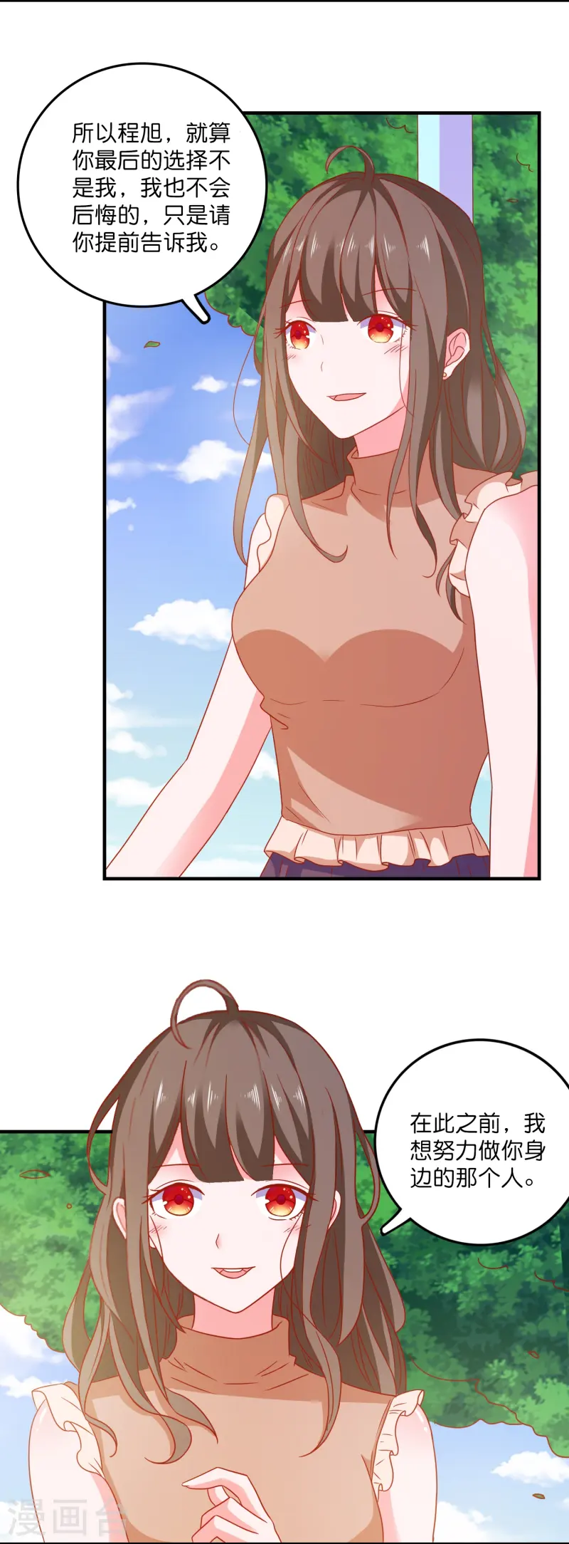 第32话 入赘-第33话