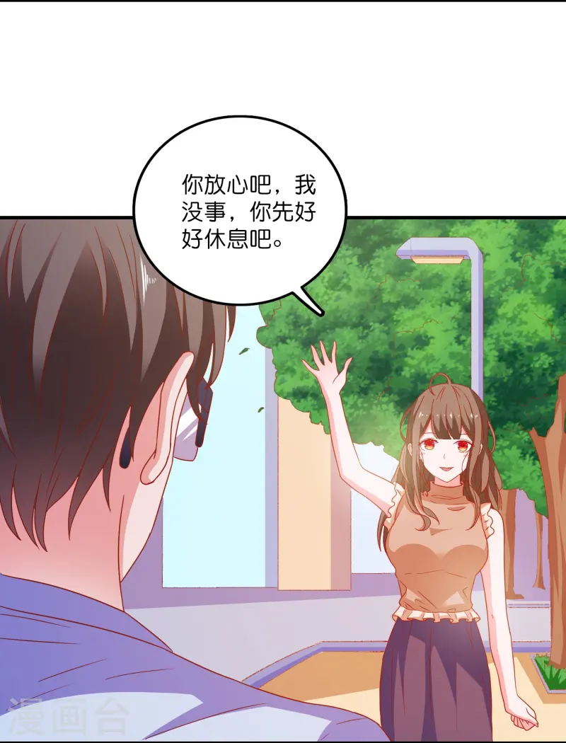 第32话 入赘-第33话