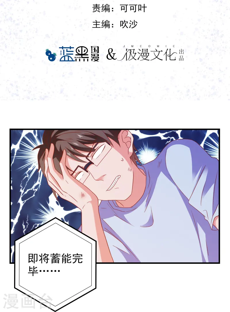 第32话 入赘-第33话