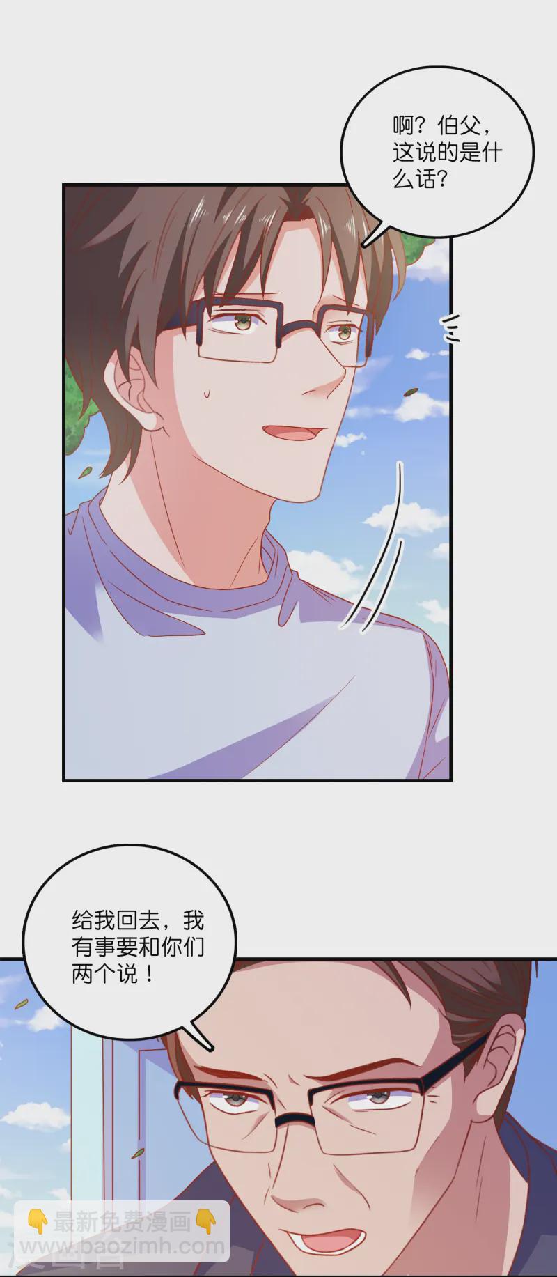 第32话 入赘-第33话