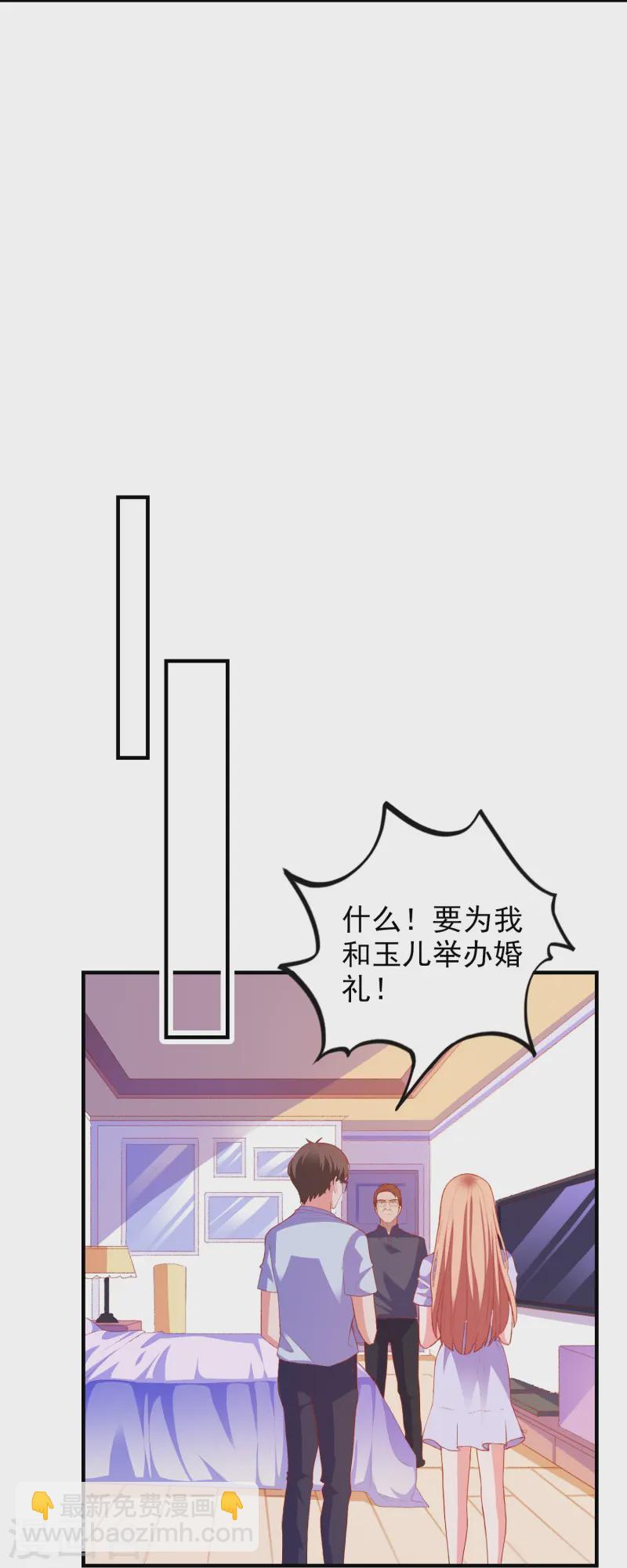 第32话 入赘-第33话