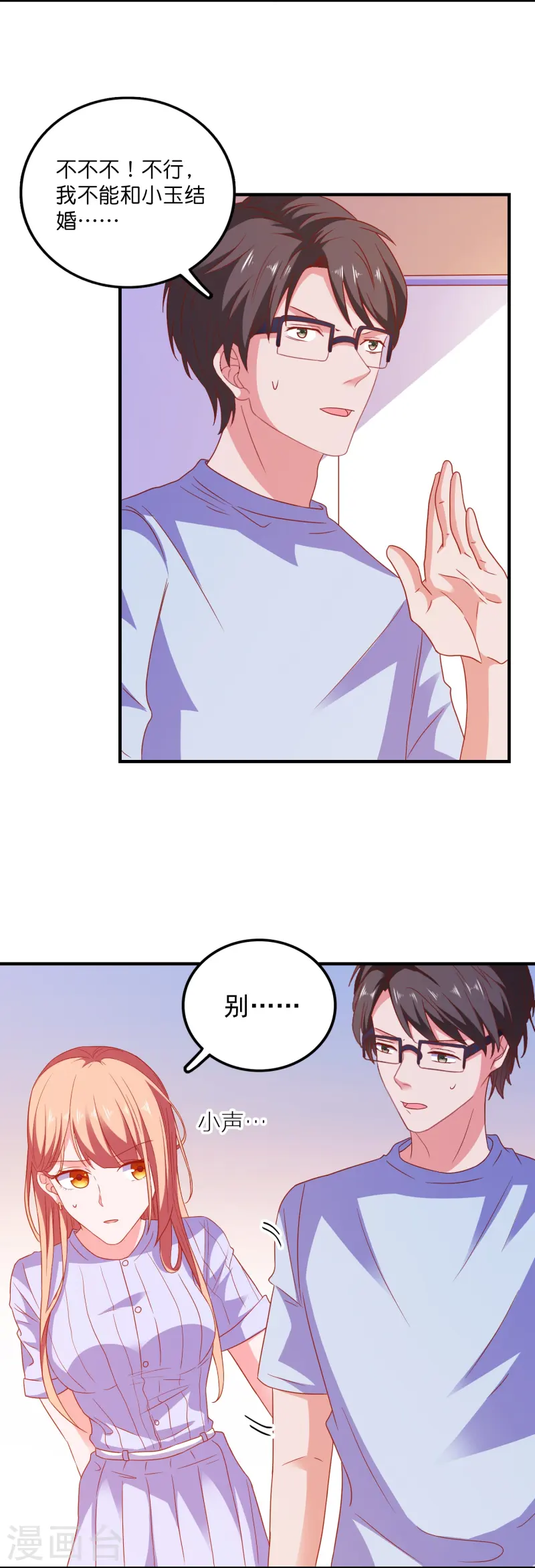 第32话 入赘-第33话