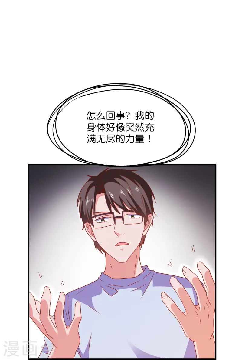 第32话 入赘-第33话