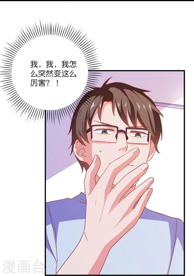 第32话 入赘-第33话