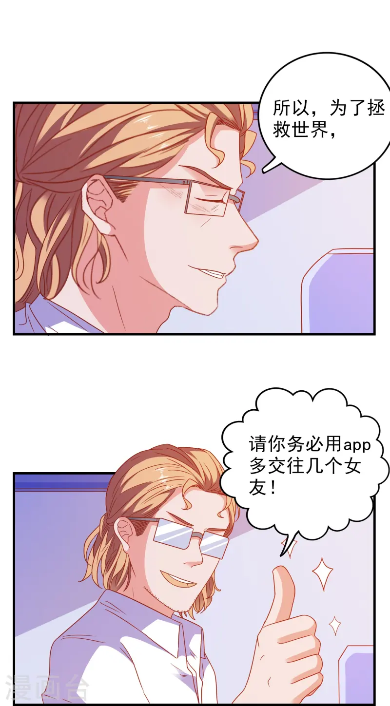 第32话 入赘-第33话