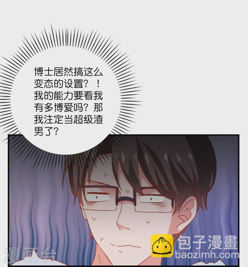 第32话 入赘-第33话