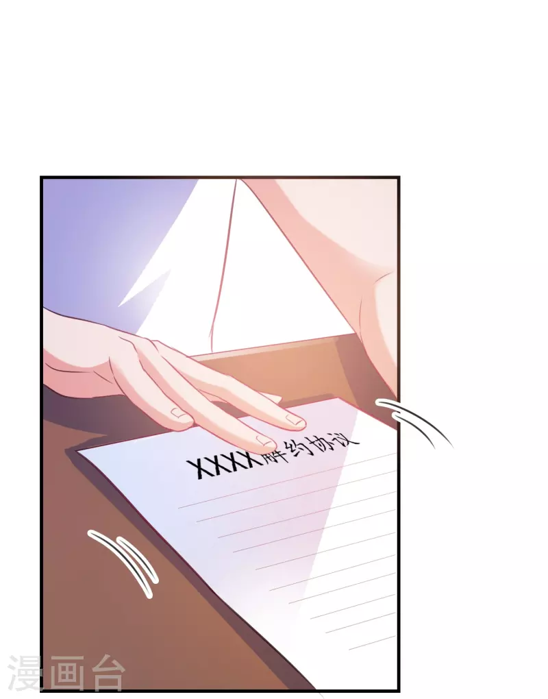 第5话 APP对男人也行？-第5话