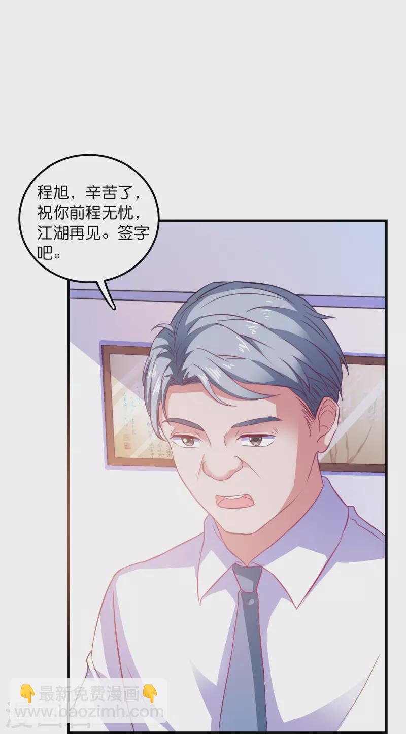 第5话 APP对男人也行？-第5话