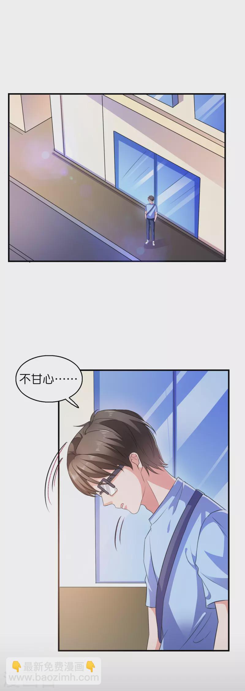 第5话 APP对男人也行？-第5话