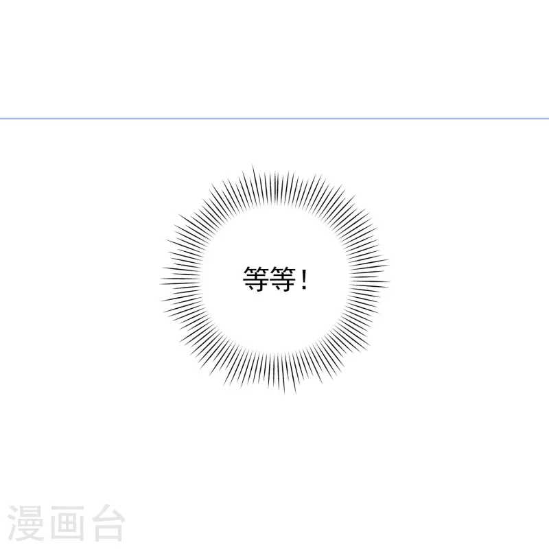 第5话 APP对男人也行？-第5话