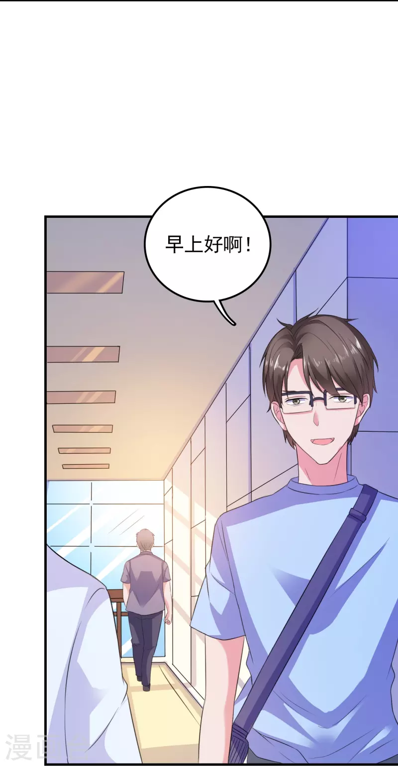 第5话 APP对男人也行？-第5话