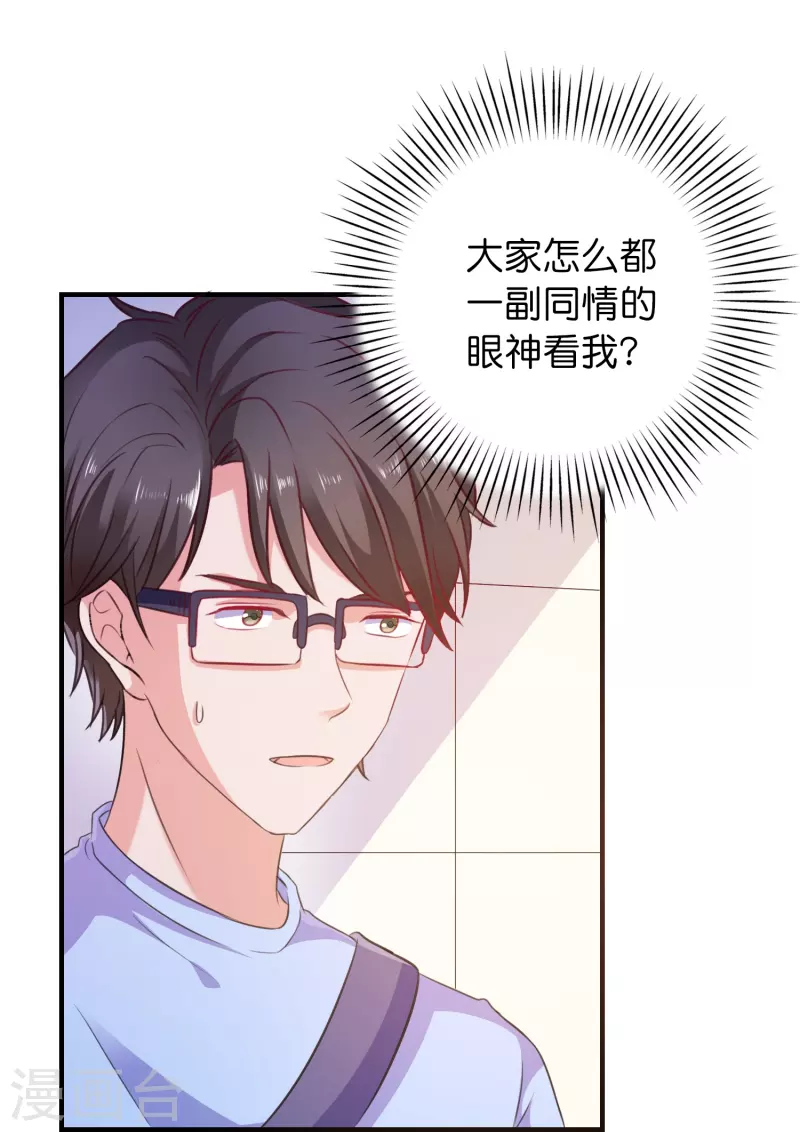 第5话 APP对男人也行？-第5话