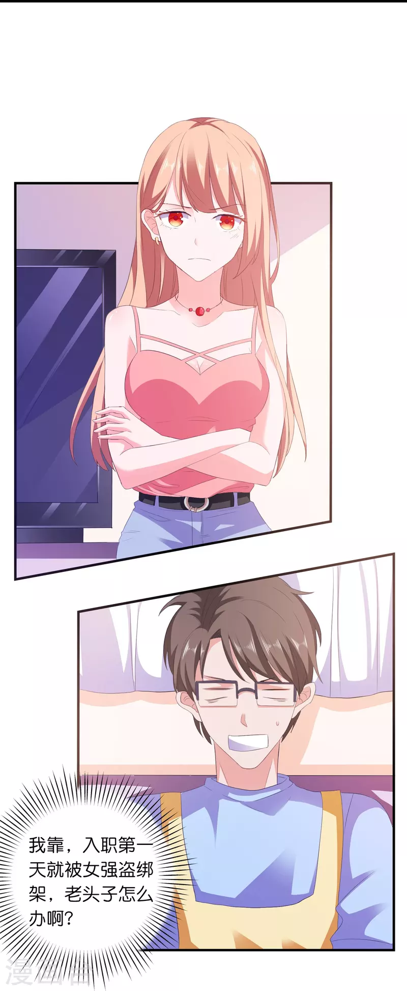 第7话 误会误会-第7话