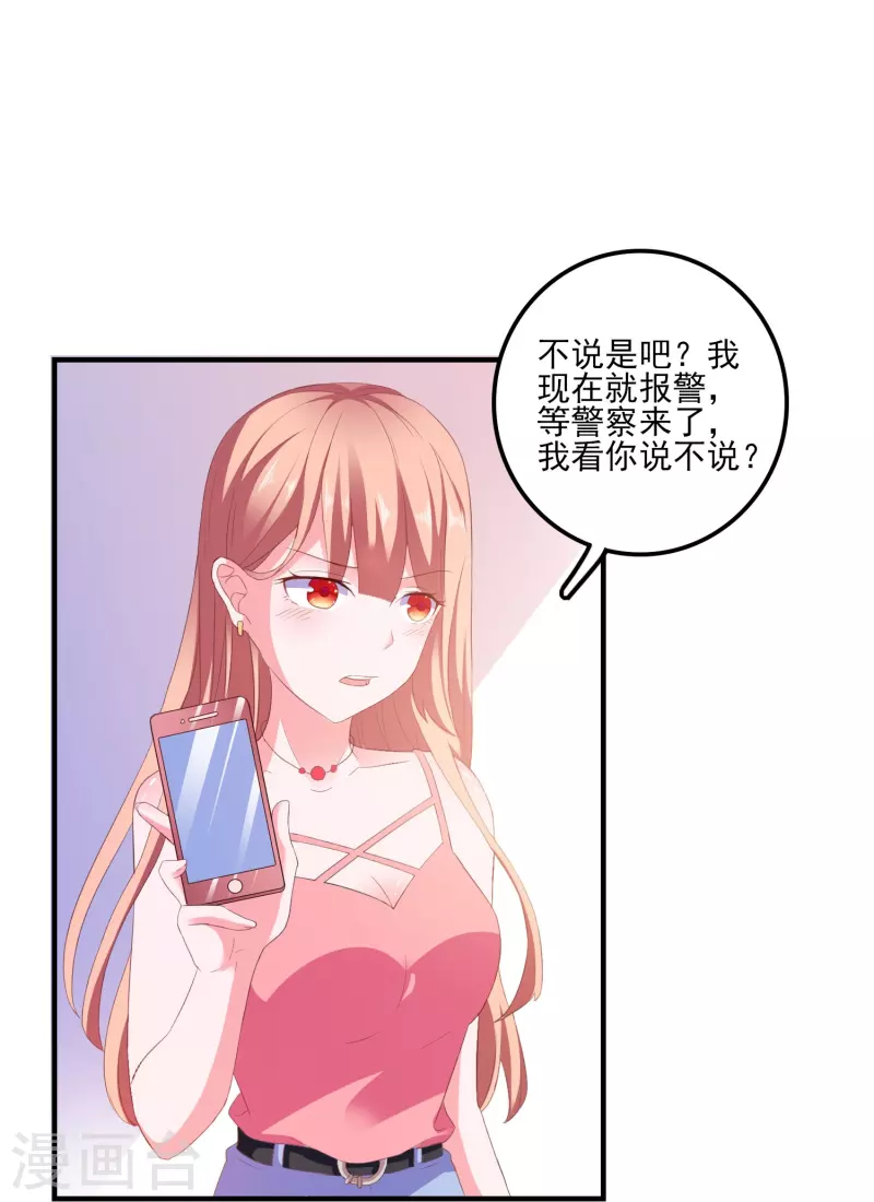 第7话 误会误会-第7话