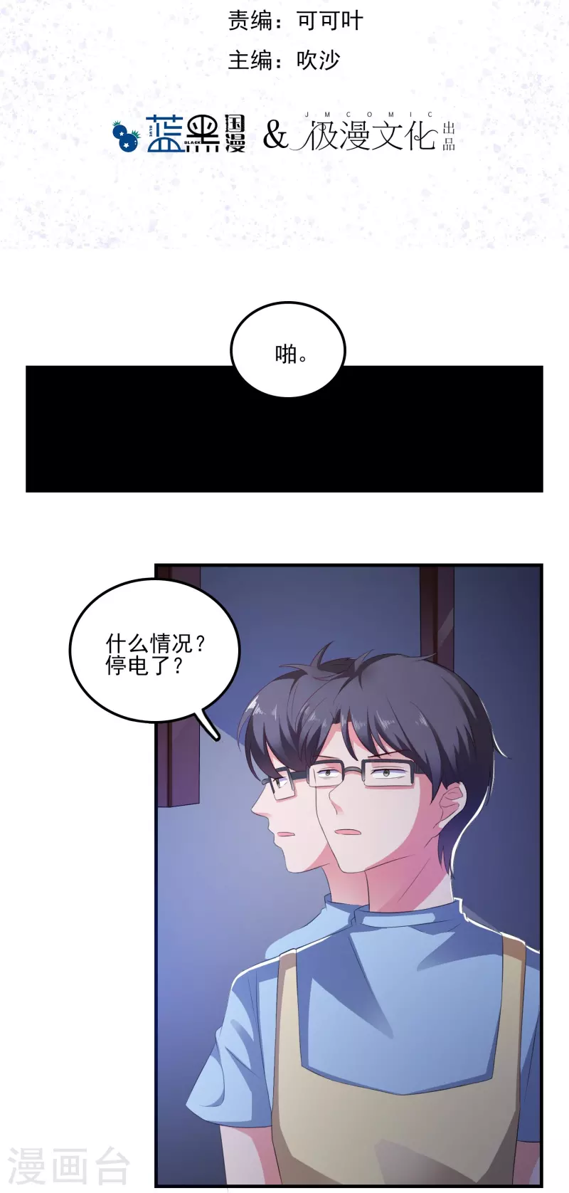 第7话 误会误会-第7话