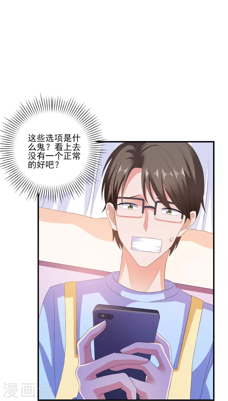 第7话 误会误会-第7话