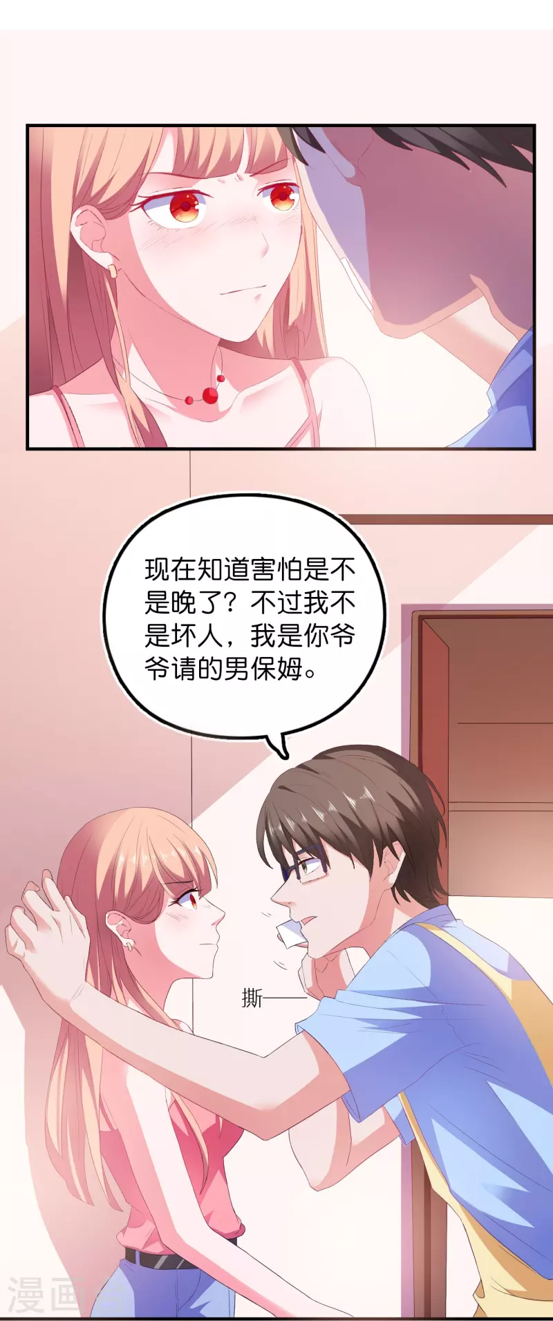 第7话 误会误会-第7话