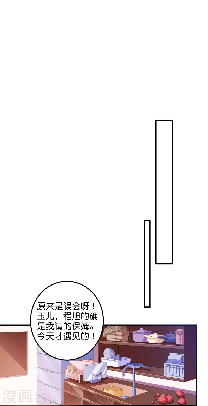 第7话 误会误会-第7话