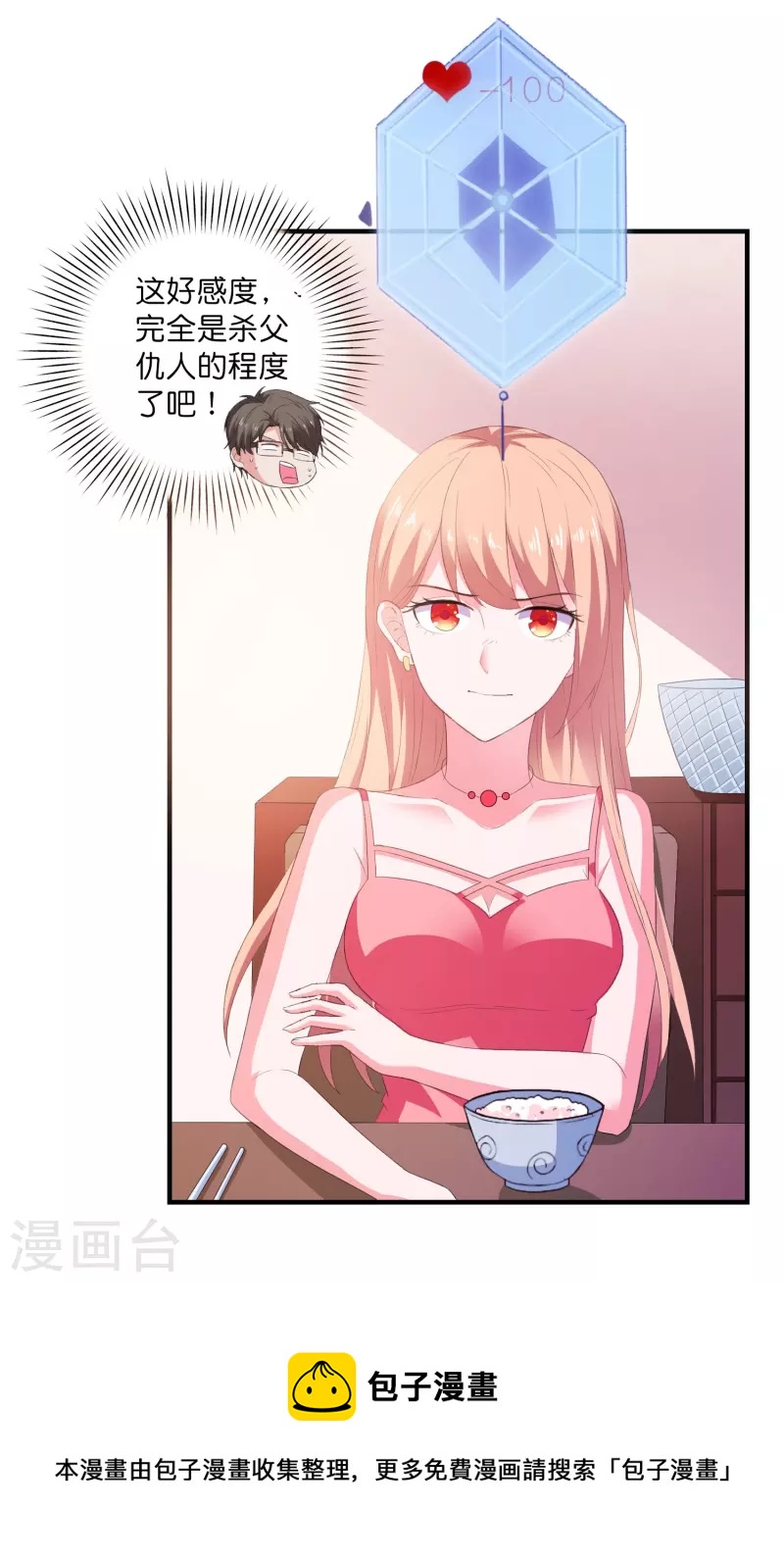 第7话 误会误会-第7话