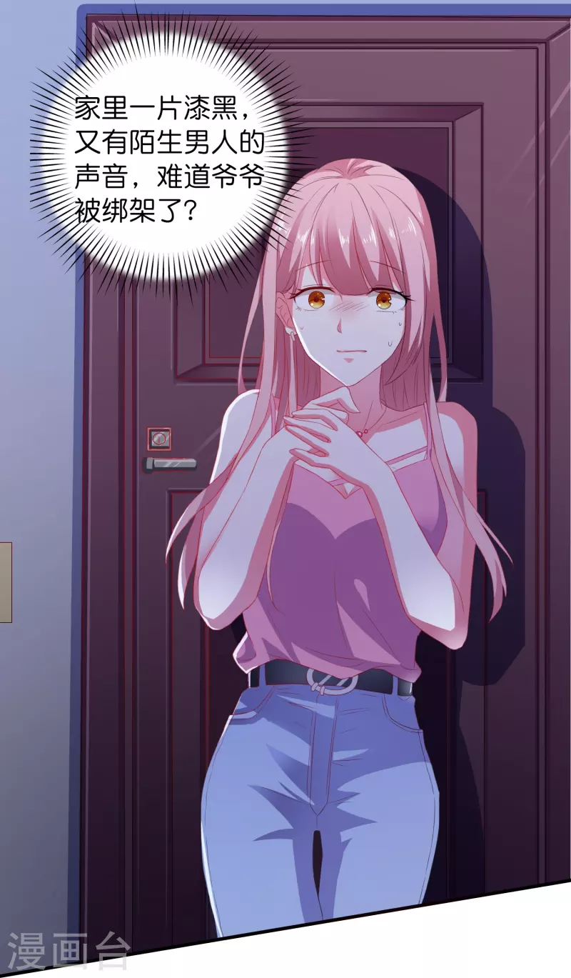 第7话 误会误会-第7话