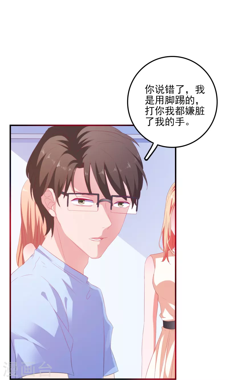 第9话 第一攻略对象-第9话