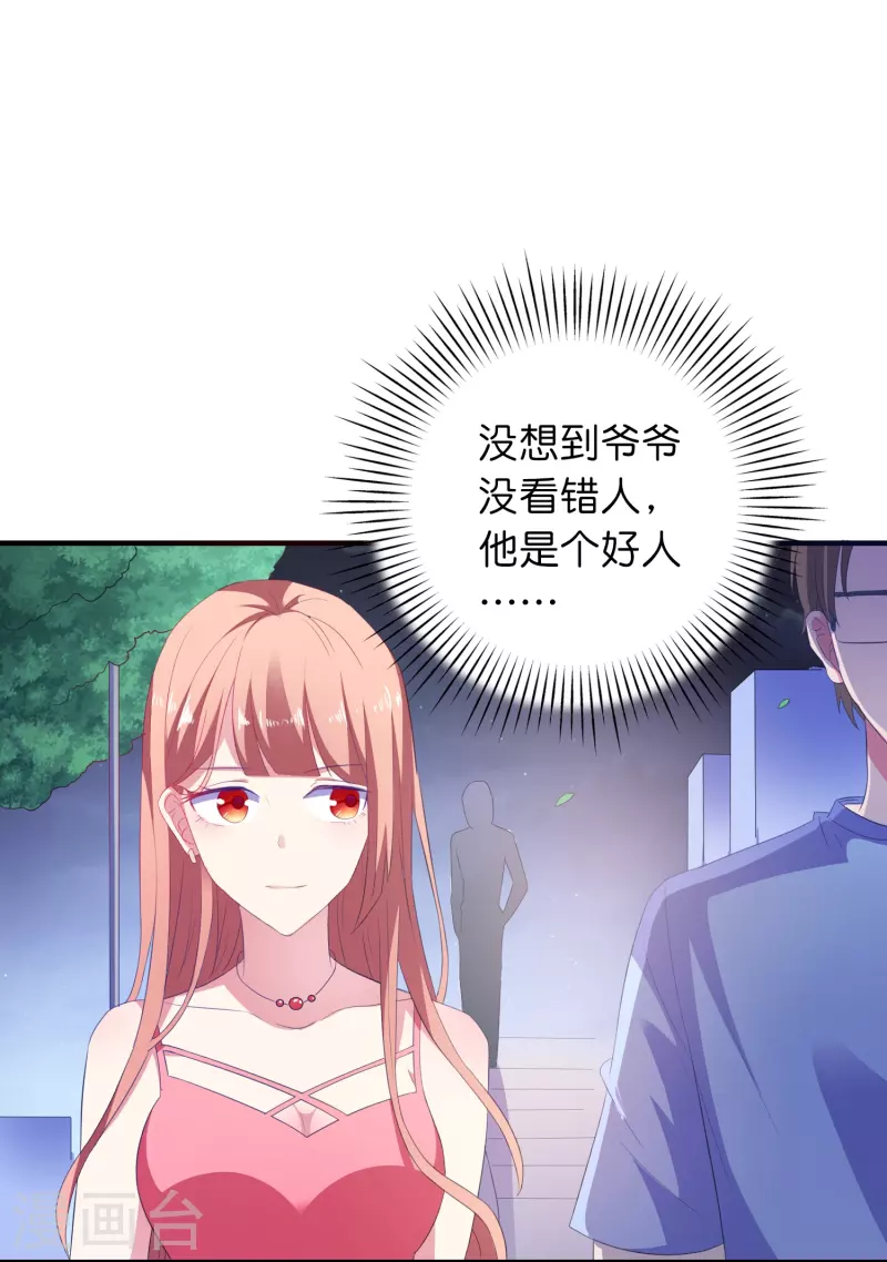 第9话 第一攻略对象-第9话