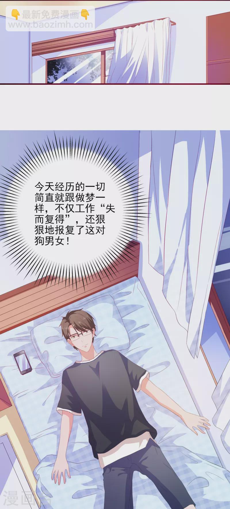 第9话 第一攻略对象-第9话