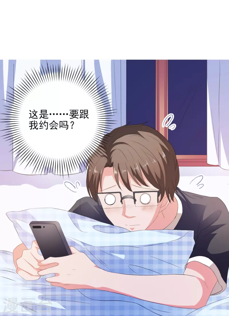 第9话 第一攻略对象-第9话