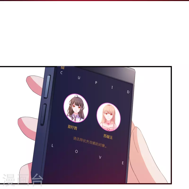 第9话 第一攻略对象-第9话