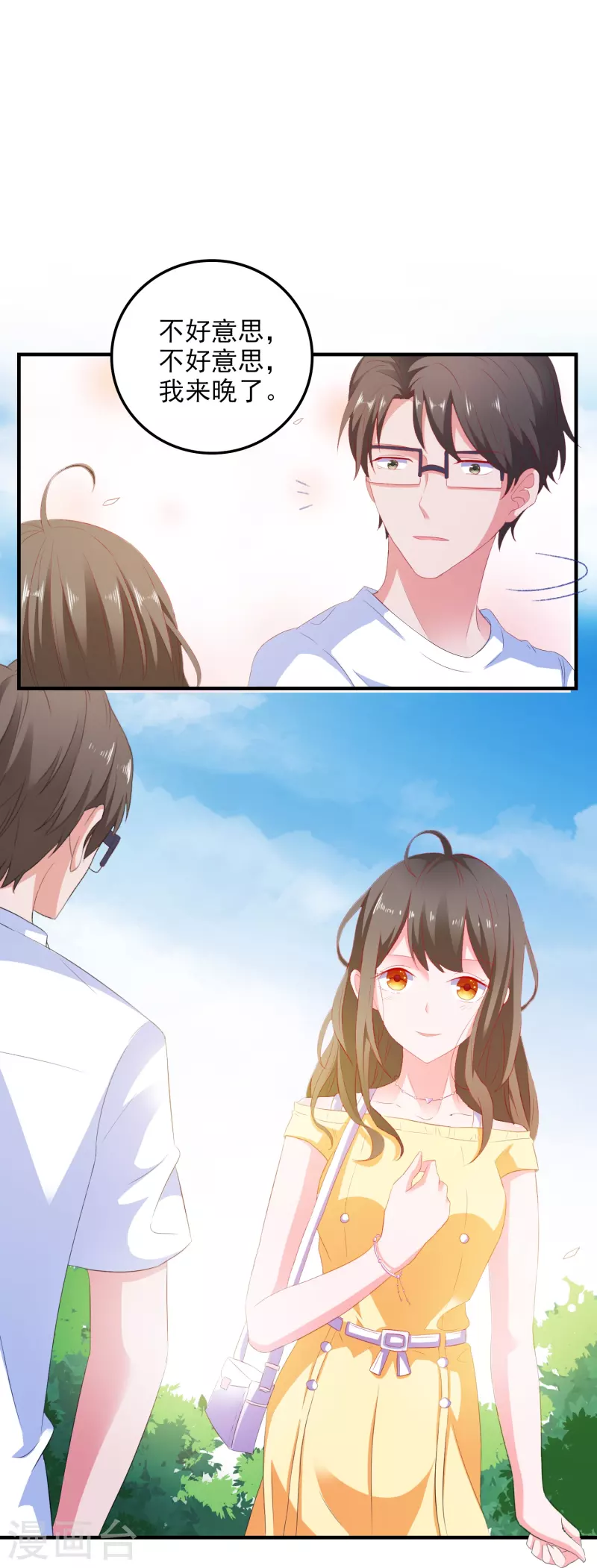 第9话 第一攻略对象-第9话